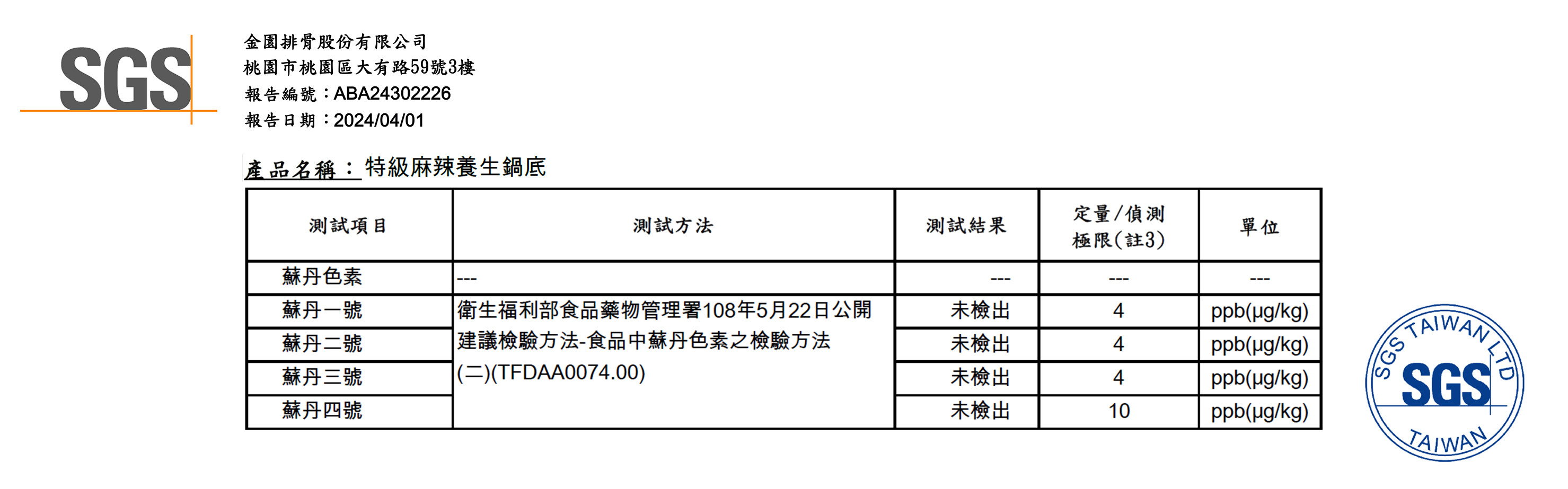 聲明書.轉撥牆